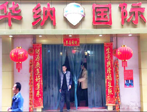 华纳新闻